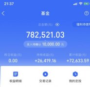 如何计算支付宝基金60万投资的收益